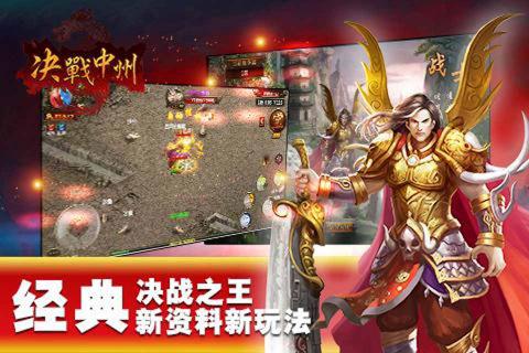 决战中州(图2)