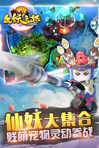 众妖之怒(图2)