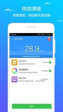天天清理(图3)