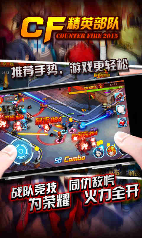 CF精英部队修改版(图三) CF精英部队修改版破解游戏(图三)