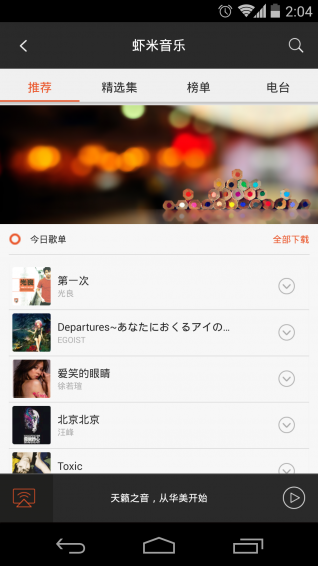 乐语乐听(图3)