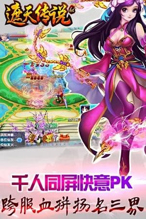 遮天传说(图1)