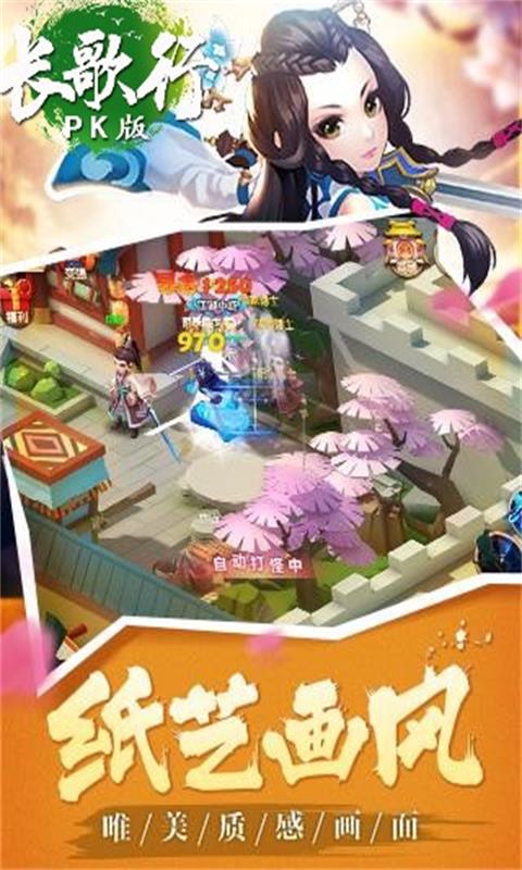 長歌行PK版(圖4)