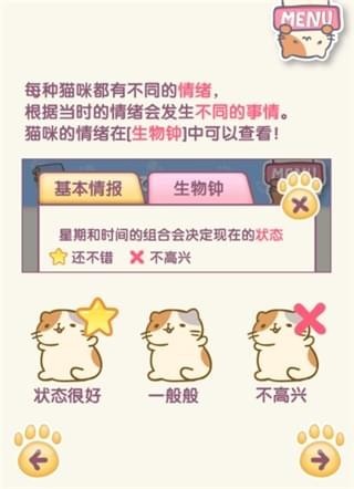 猫咪栽培2(图4)