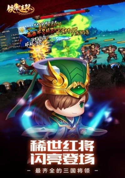 铁索连环(图1)
