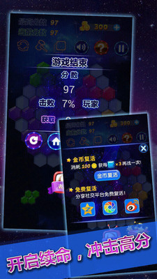 六边形消消乐(图3)