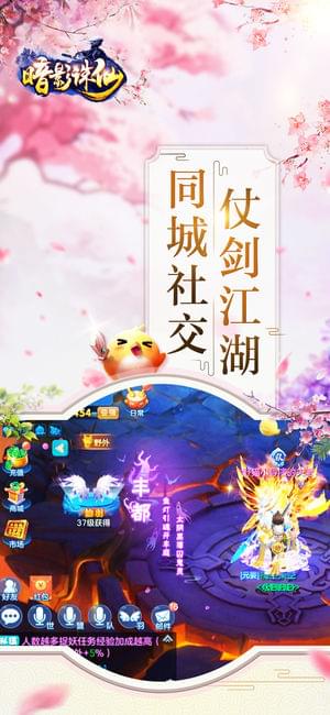 暗影诛仙ol(图1)