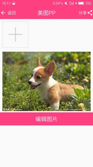 美图PP(图1)