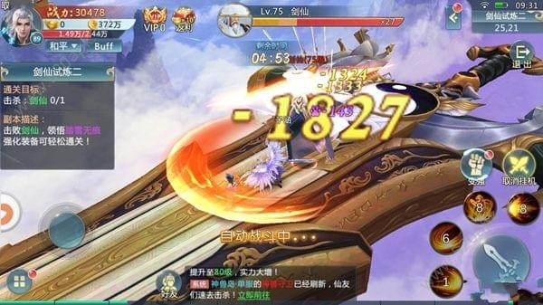 吞天八荒決(圖1)