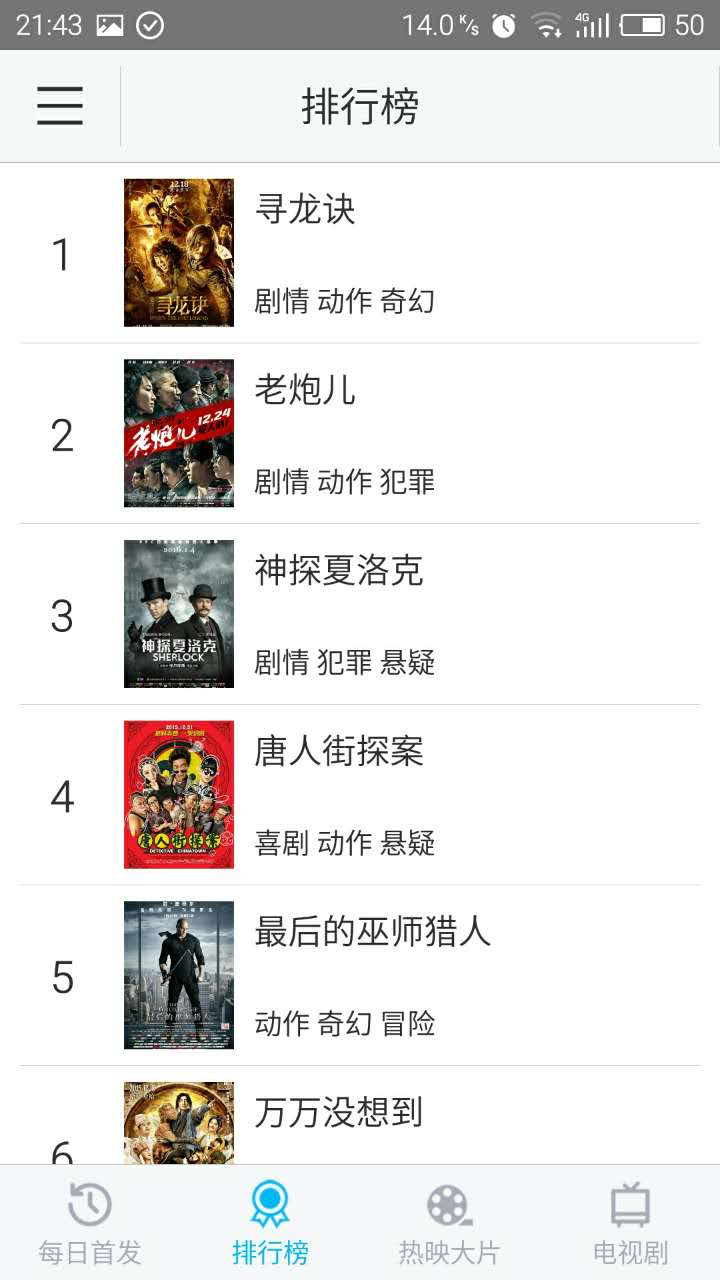 电影天堂(图3)