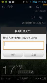 360天气(图1)