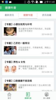 丁香医生(图4)
