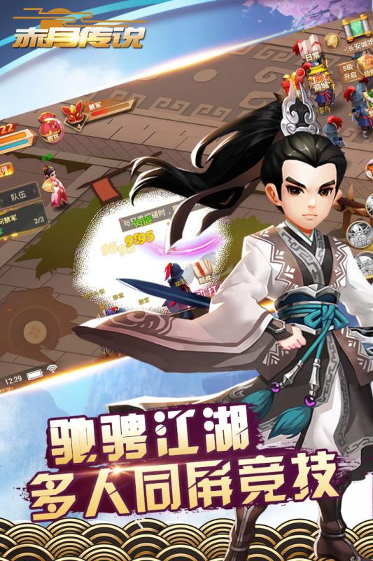 赤月传说(图2)