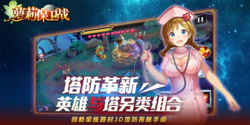 萝莉保卫战(图2)