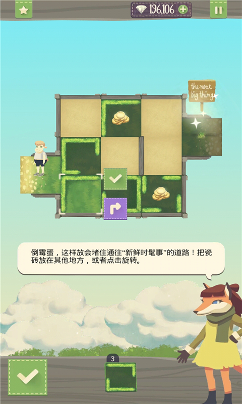 嬉皮小羊破解游戏(图四)