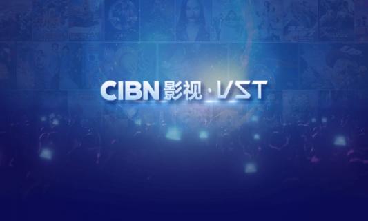 CIBN影视(图1)
