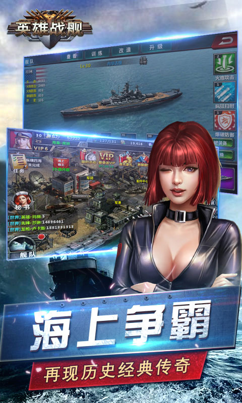 英雄战舰(图1)