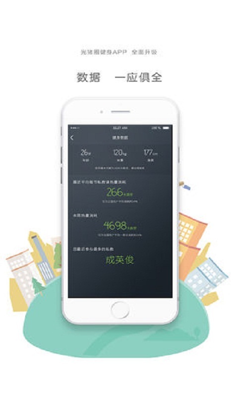 光猪圈健身(图2)