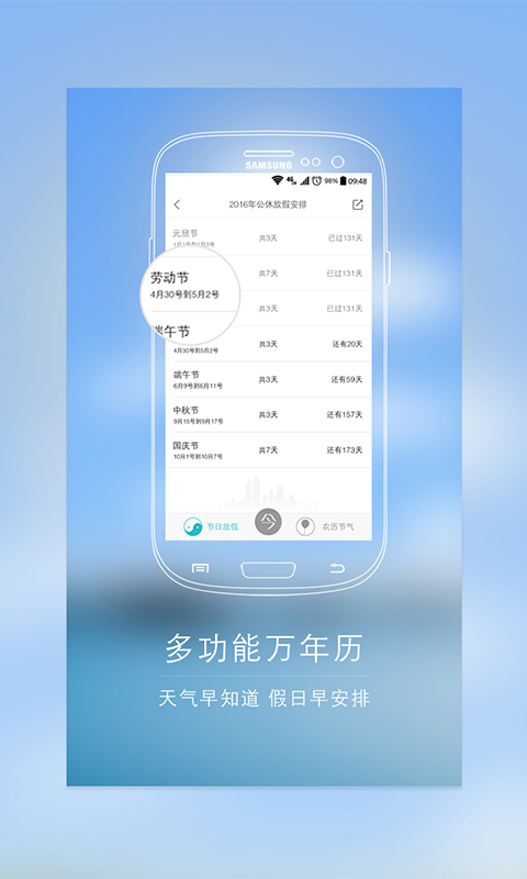 天气君(图4)