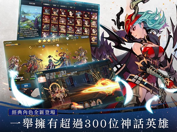 英雄不灭(图2)
