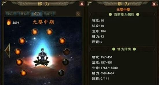我欲成神(图3)
