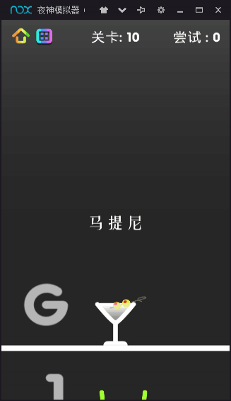 狂敲玻璃杯(图3)
