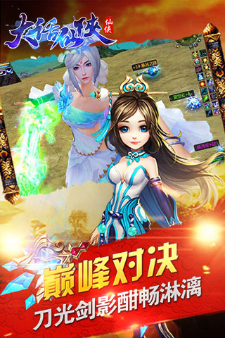 大话仙侠(图3)