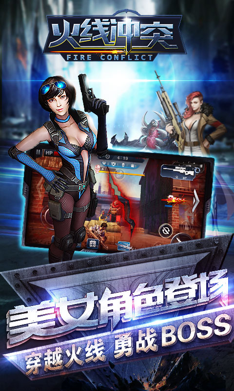 火线冲突手游(图3)