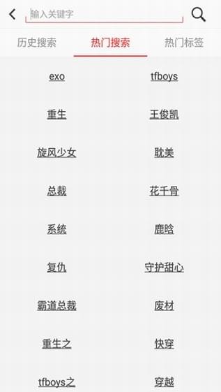 阅听书城小说(图2)