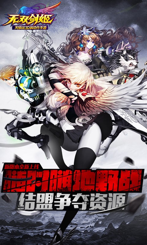无双剑姬3D(图1)