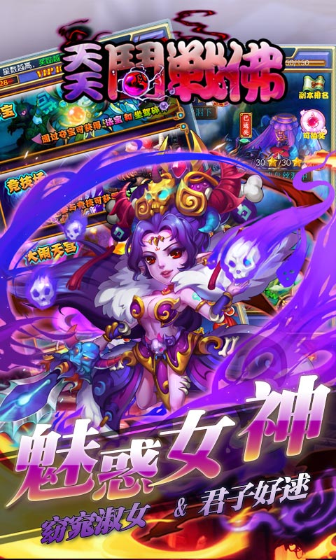 天天斗战佛(图2)