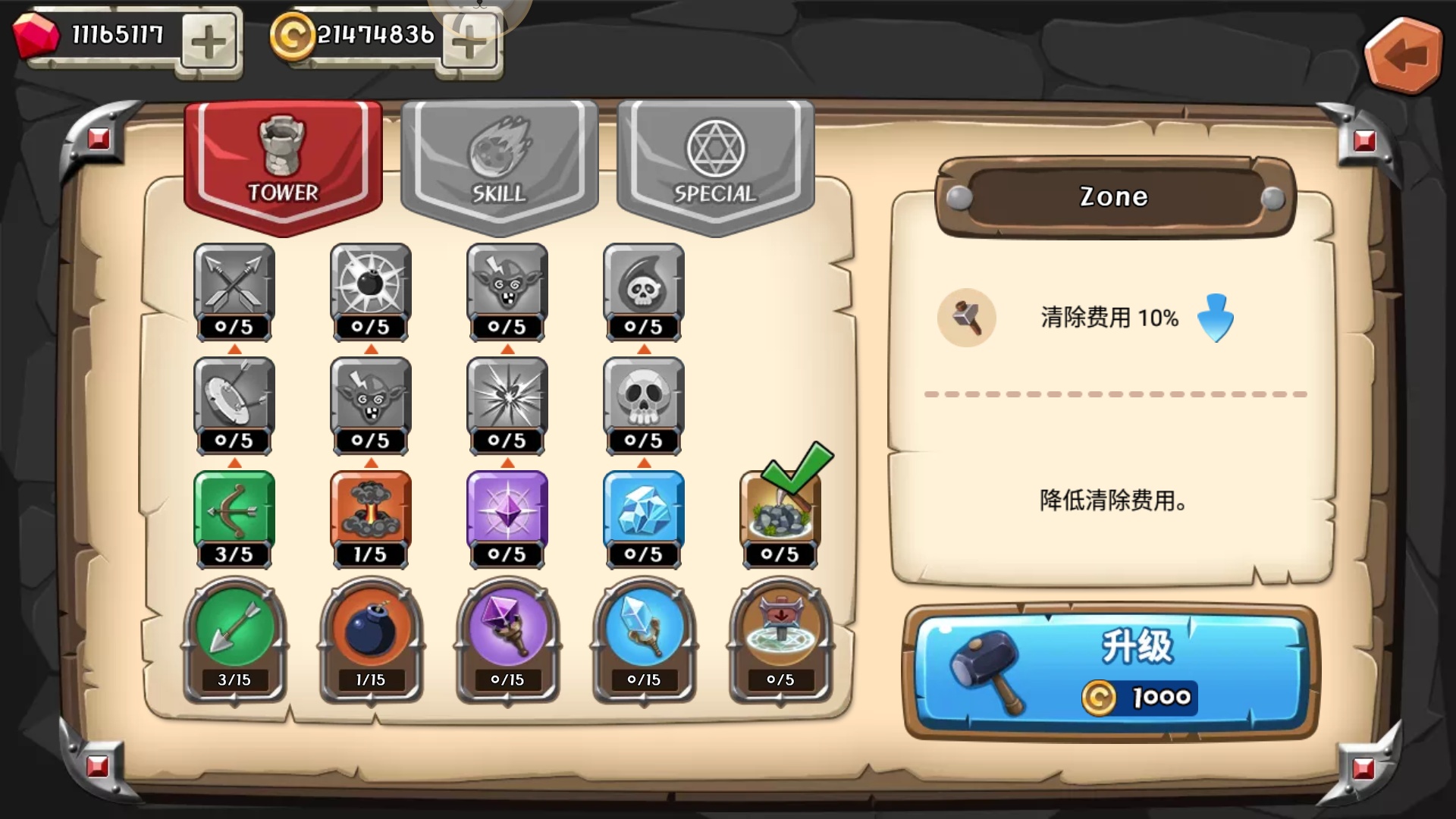 保卫部落(图3)