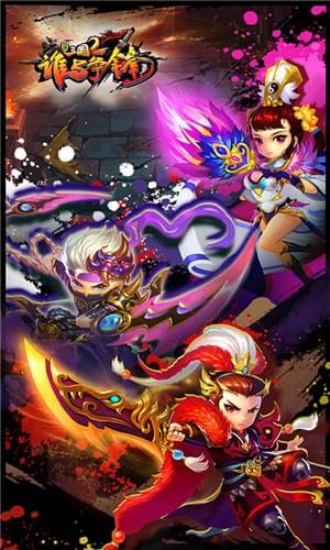 明珠三国2谁与争锋(图3)
