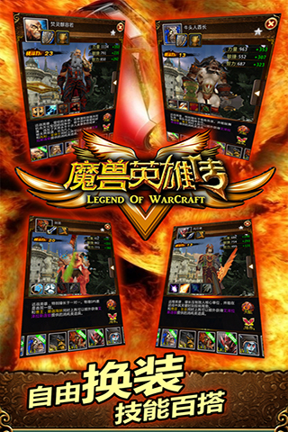 魔兽英雄V传(图3)