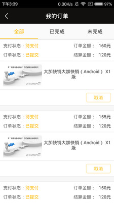 大加快销(图2)