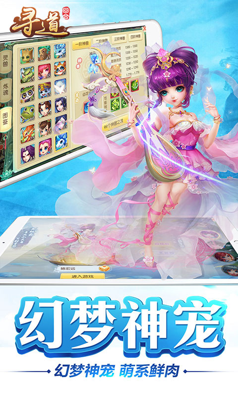 寻道回合ios(图3)