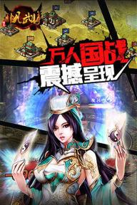 非凡武将(图2)