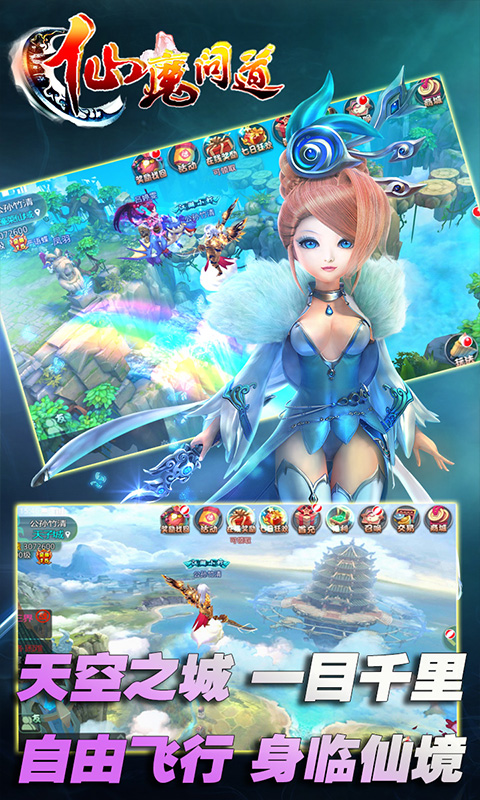仙灵幻想ios版(图3)