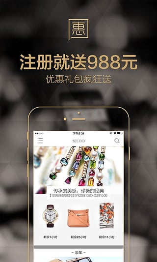 寺库奢侈品(图2)