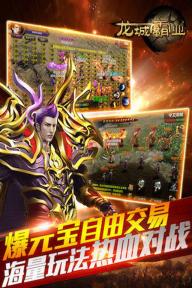 龙城霸业(图4)