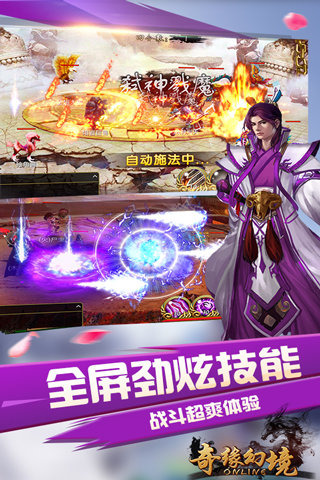奇缘幻境(图4)