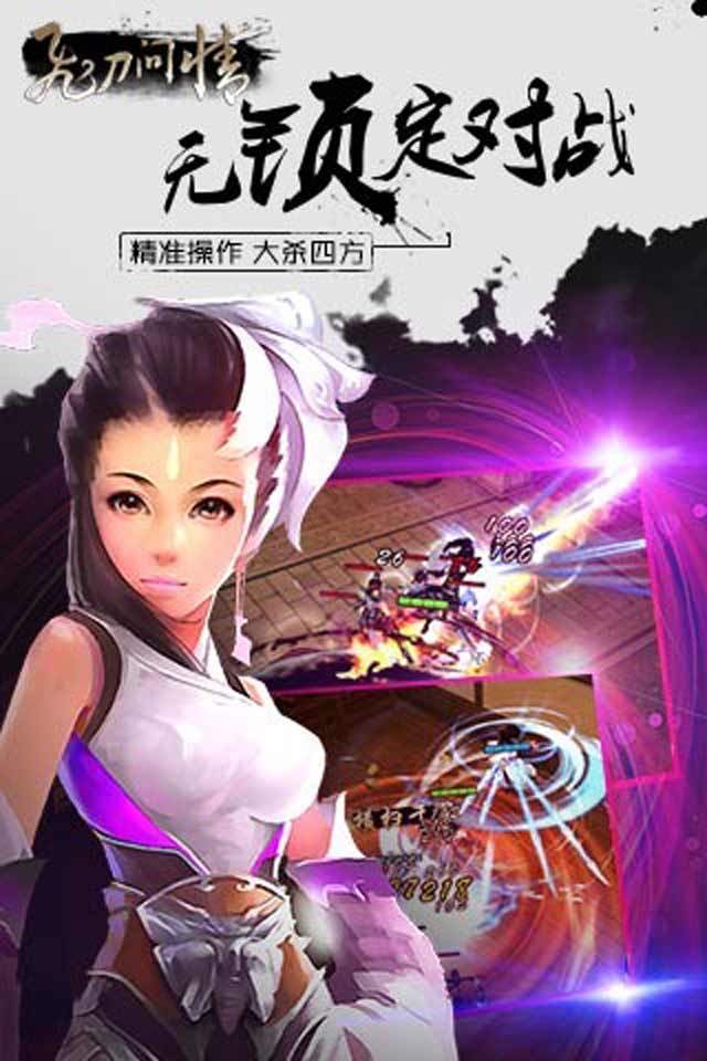 飞刀问情(图1)