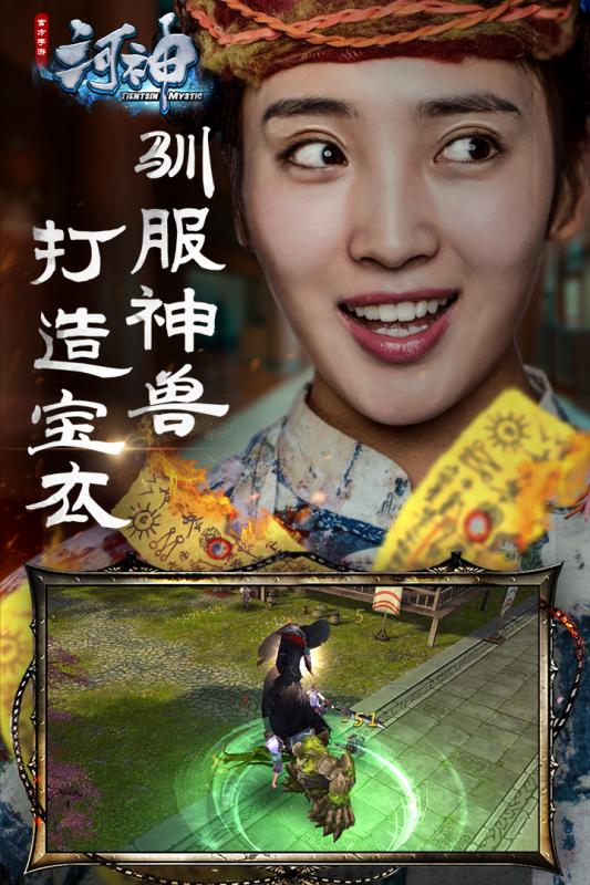 河神(图1)