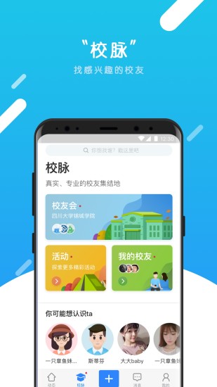 校脉圈(图4)