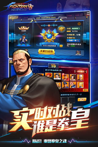 拳皇98ol终极之战(图2)