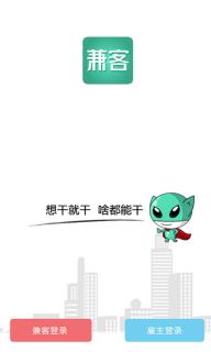 兼客兼职(图4)