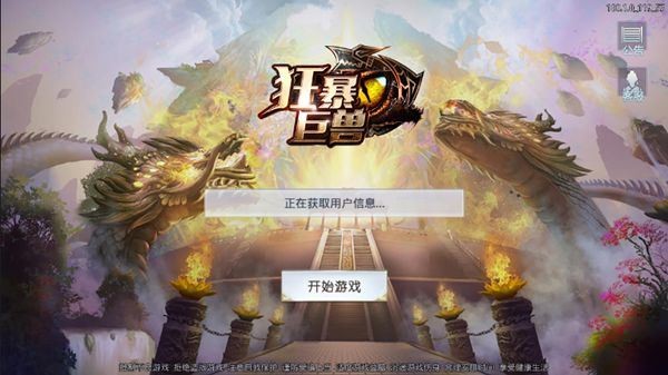 山海经之狂暴巨兽(图4)