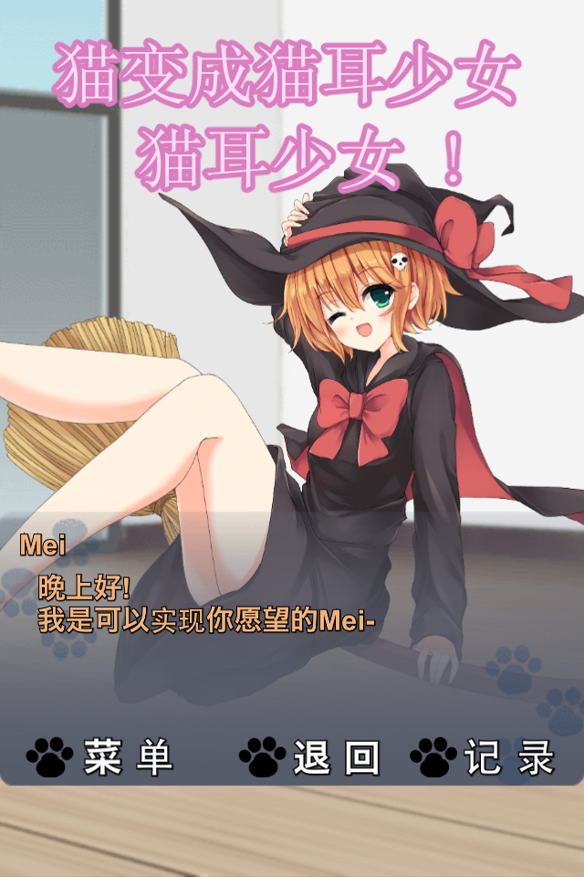 猫耳少女(图1)