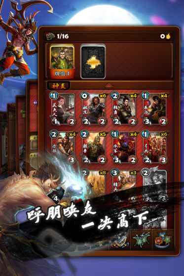 三国卡牌大战(图4)