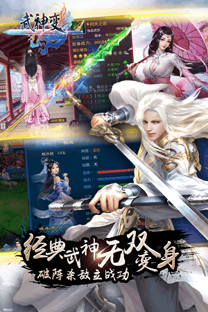 武神变(图2)